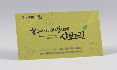 코팅명함 220아트지 (500매)