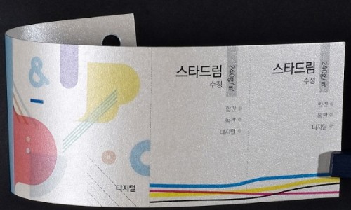 스타드림 수정 240g (200매)