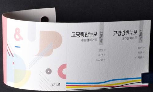 고평량반누보 230g (100매)