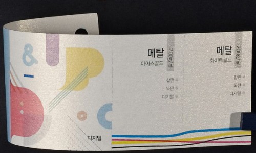 메탈 아이스골드 200g (100매)