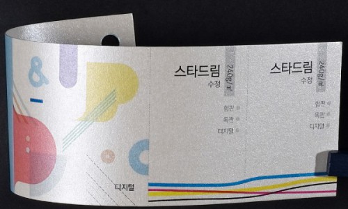 스타드림 수정 240g (100매)