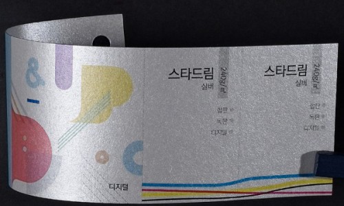 스타드림 실버 240g (100매)