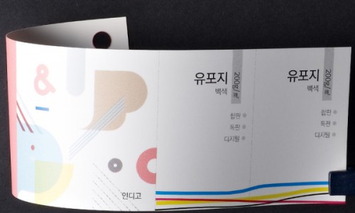 유포지 200g (100매)