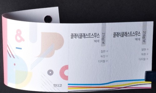 클래식클래스트 스무스 216g (100매)