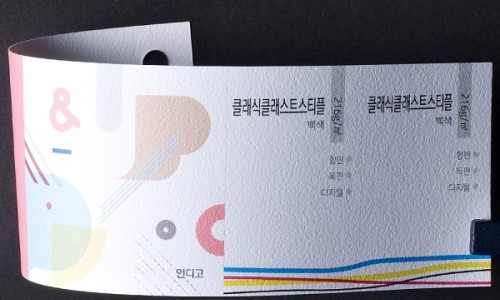 클래식클래스트 스티플 216g (100매)