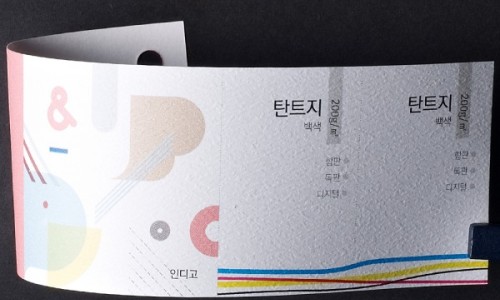 탄트지 백색 200g (100매)