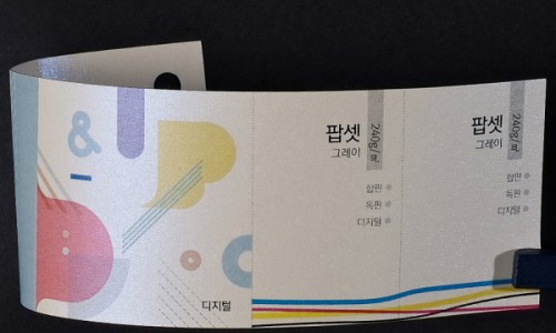 팝셋 그레이 240g (100매)