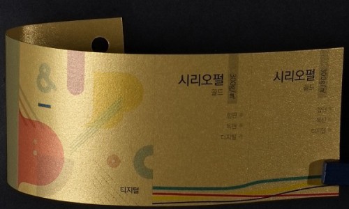 시리오펄 골드 300g (100매)