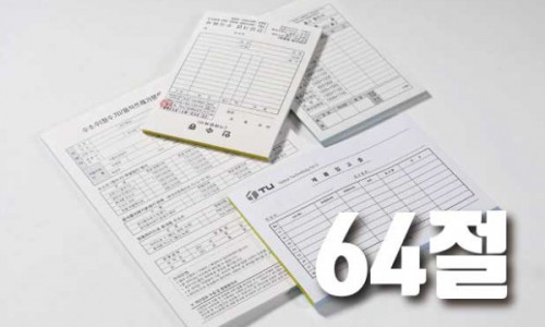 64절 70모조 1도 (10권)