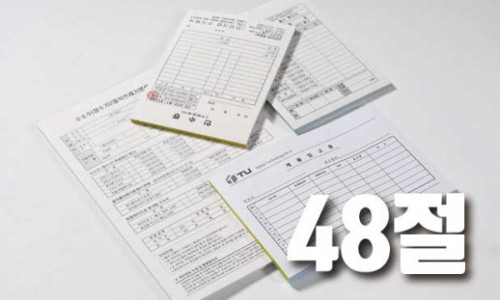 48절 70모조 2도 (10권)