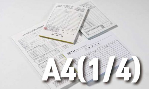 (A4 1/4) 70모조 2도 (10권)