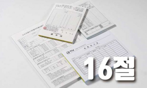 16절 70모조 2도 (10권부터)