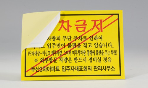 초강접코팅 (1000매)