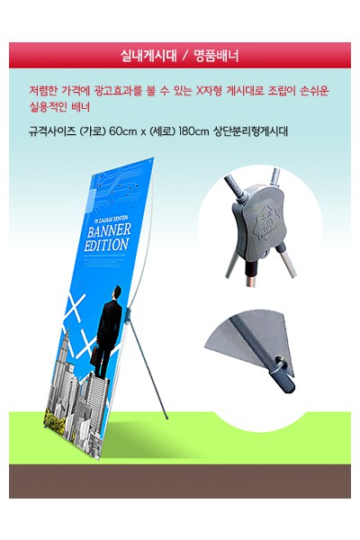 실내 단면 명품 배너게시대