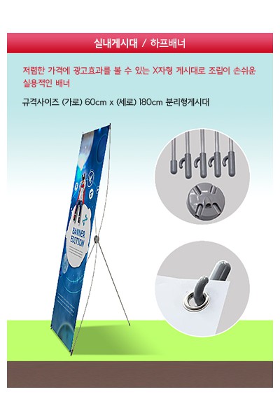 실내 단면 하프 배너게시대