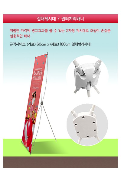 실내 단면 원터치퀵 배너게시대