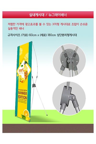 실내 단면 뉴그레이 배너게시대