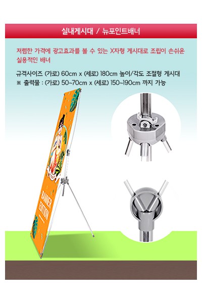 실내 단면 포인트 배너게시대