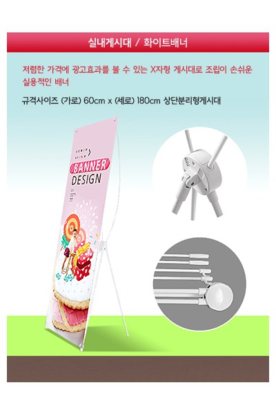 실내 단면 화이트 배너게시대