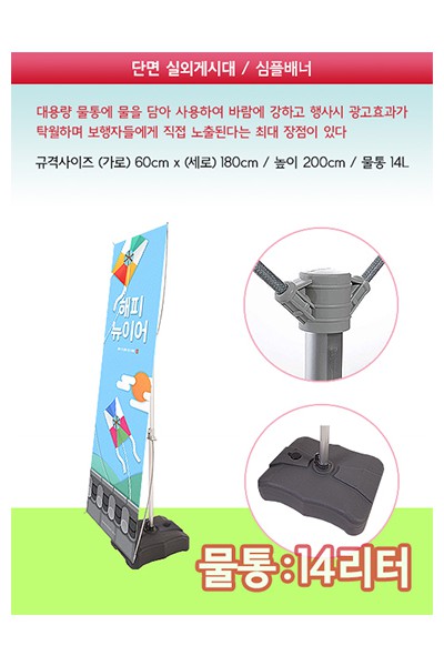 단면 심플 배너게시대