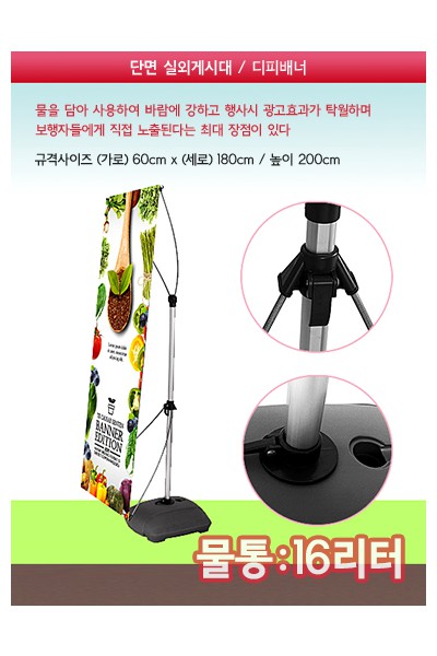 단면 디피 배너게시대