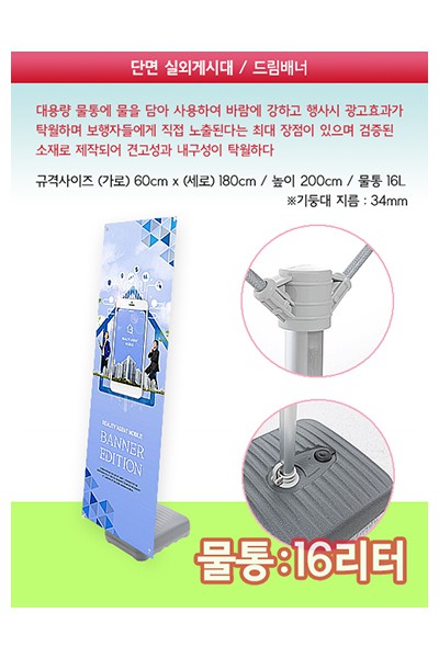 단면 드림 배너게시대