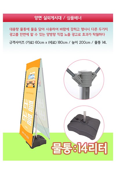 양면 심플 배너게시대