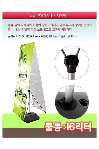 양면 디피 배너게시대